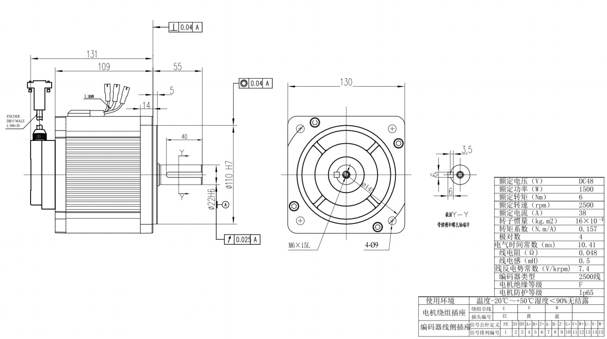 130ST-1.5 6N 2500RPM